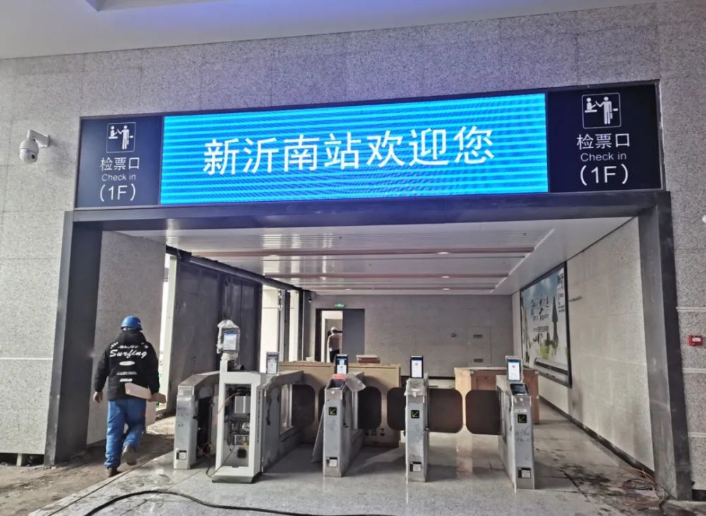 新沂南站,来了!