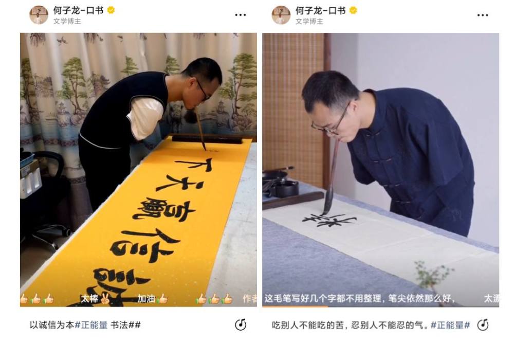 「何子龙-口书」视频号内容左为早期视频  右为后期视频每次拍摄何
