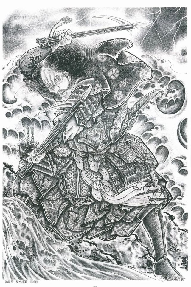 水浒人物纹身图案(3)|纹身|水浒传|福州|美德