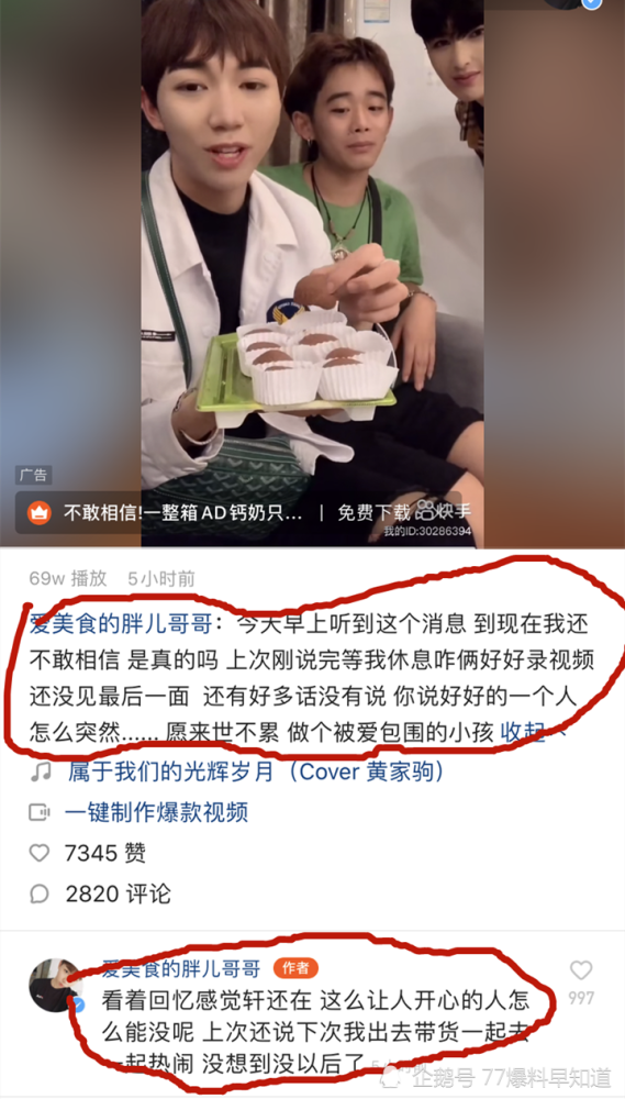 19岁搞笑网红孙艺轩脑淤血去世 你还敢熬夜吃外卖么_腾讯新闻