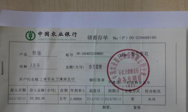 "定期存款"到期了,银行却不让取钱?原来是没有注意以下4点_腾讯新闻