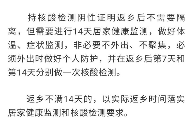 不需要隔離,但要居家健康監測,再第七天和第十四天分別做一次核酸檢測