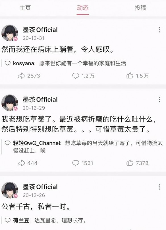 会理县回应b站up主墨茶去世10号去世遗体已火化