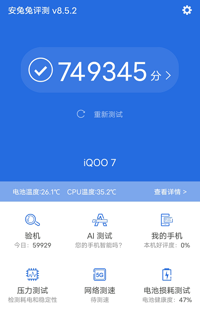 iqoo7和荣耀v40哪个好看完评测就有答案了