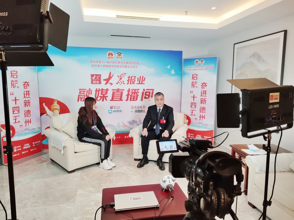 两会云访谈5g大众报业融媒直播间亮相德州两会