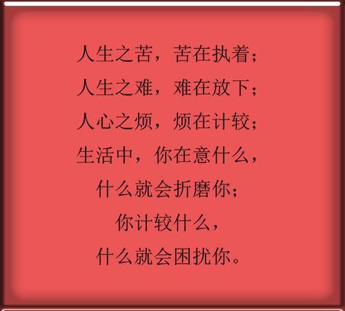但是一定不要遇到难事,就自暴自弃,既耽误工作,又影响生活