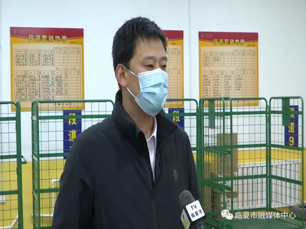 临夏市邮政分公司总经理  马文林:作为快递企业,我们按照上级文件要求