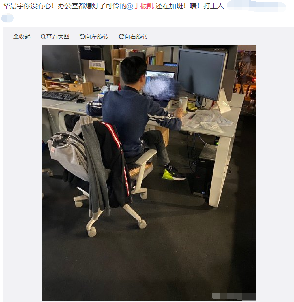 今晚华晨宇有孩子了瞬间顶爆热搜,有同事晒出丁振凯加班加点的背影照