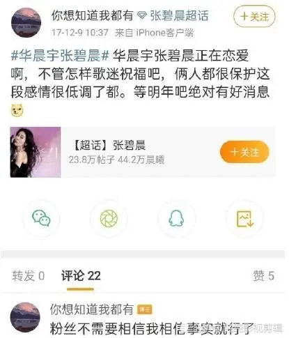 繼鄭爽代孕事件後又有爆料華晨宇張碧晨宣佈未婚生女消息