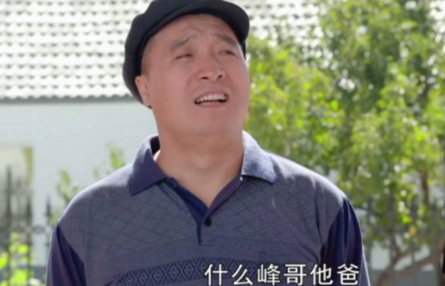 张小飞乡村爱情演谁图片