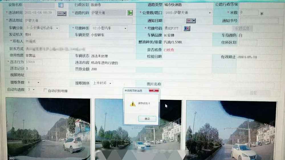 凯里一司机为图方便逆行 被网友举报罚款0元 记3分 腾讯新闻