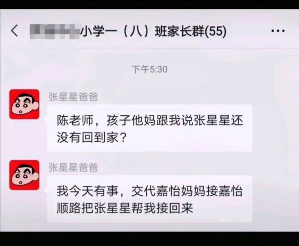 张星星爸爸是什么梗有瓜速来