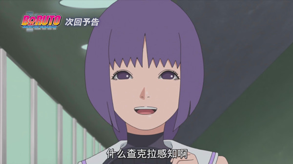 漩涡博人一行人到达研究所,从外面来看,研究所规模不