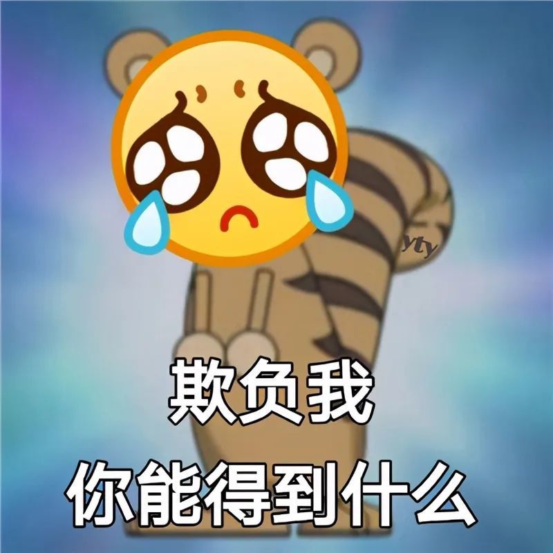 沙雕表情包|你一定是认错人了
