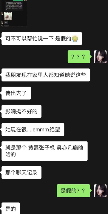 張子楓和黃磊有不正當關係趙麗穎馮紹峰離婚聲明全是謠言