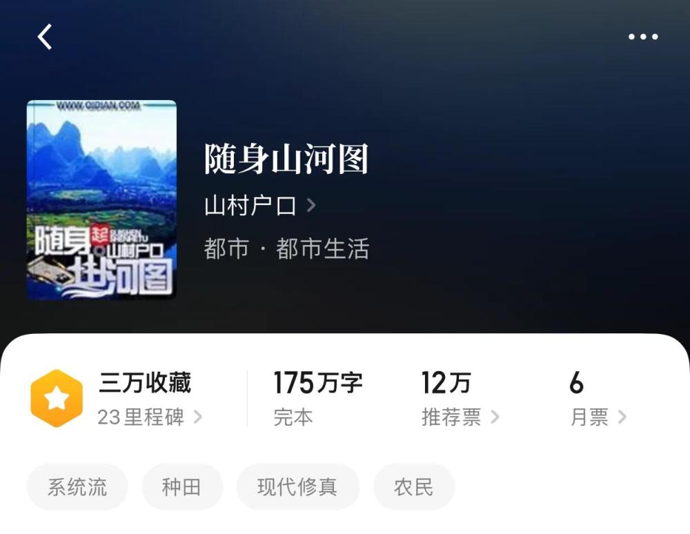 简介:楚家强,无意间血启家传之宝──山河社稷图!