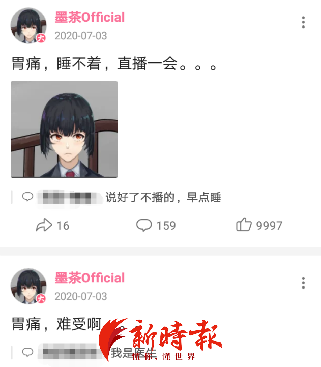 b站up主"墨茶official"之死!曾发动态"想吃草莓可惜太贵"