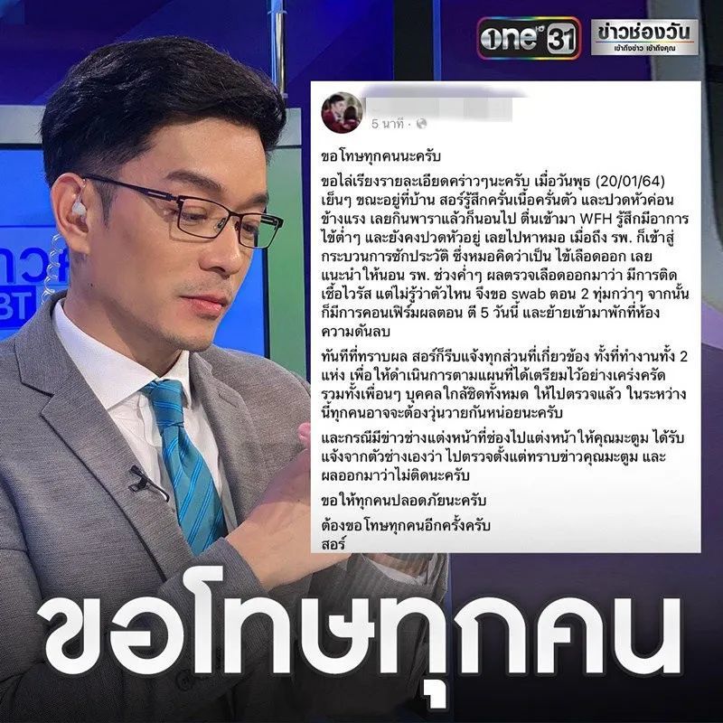 泰国疫情反弹日增三百 艺人主播确诊 连累疫管中心发言人被隔离 腾讯新闻