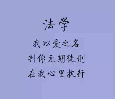 學霸