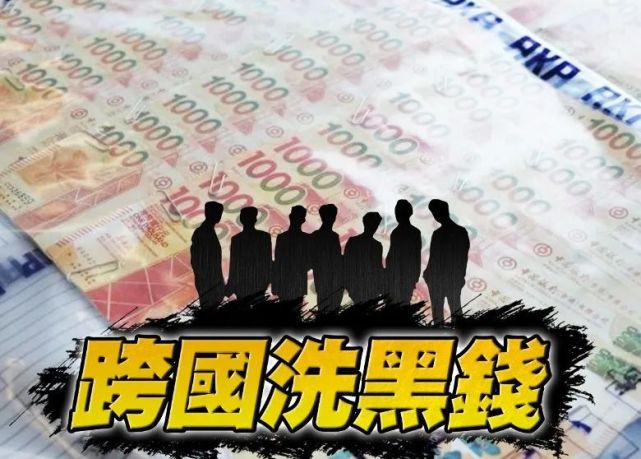 香港银行七经理遭收买 涉跨国洗黑钱63亿!
