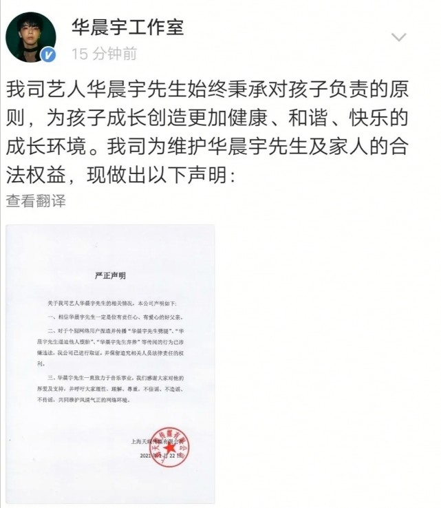 娱乐圈辟谣日杨幂赵丽颖吴亦凡等28位明星同一天发声辟谣发生了什么