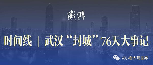 武汉封城一周年记那时我把遗书和遗言写好了