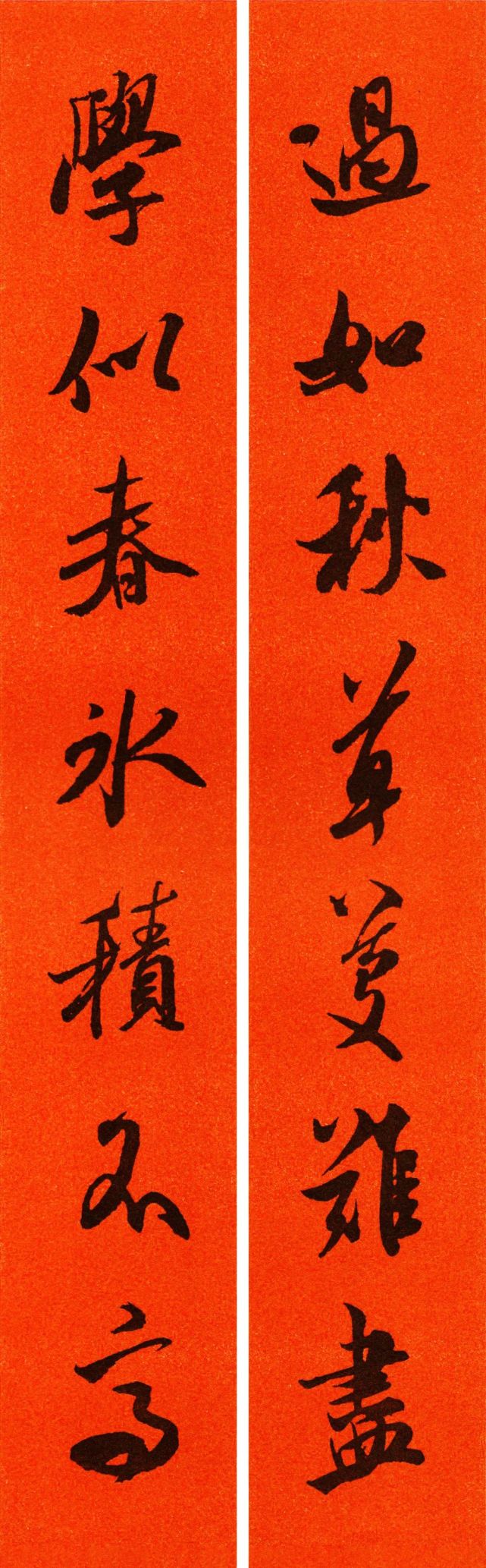米芾行书集字春联60副,最接地气