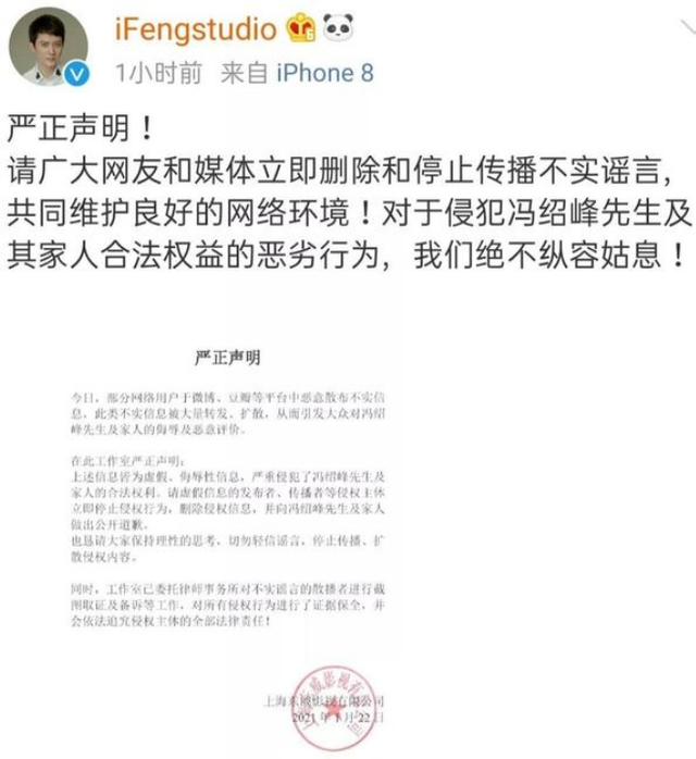 20多位明星同一天发布辟谣声明,他们到底在替谁转移视线?