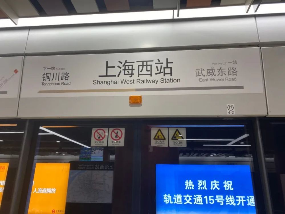 在上海西站站下车体验换乘11号线步行到7号线顾村公园站站台换乘只需2