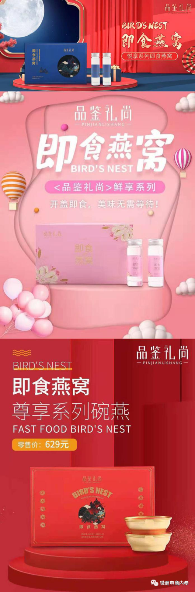 品鉴礼尚:产品或涉嫌夸大宣传,揭开燕窝养生之道的神秘面纱