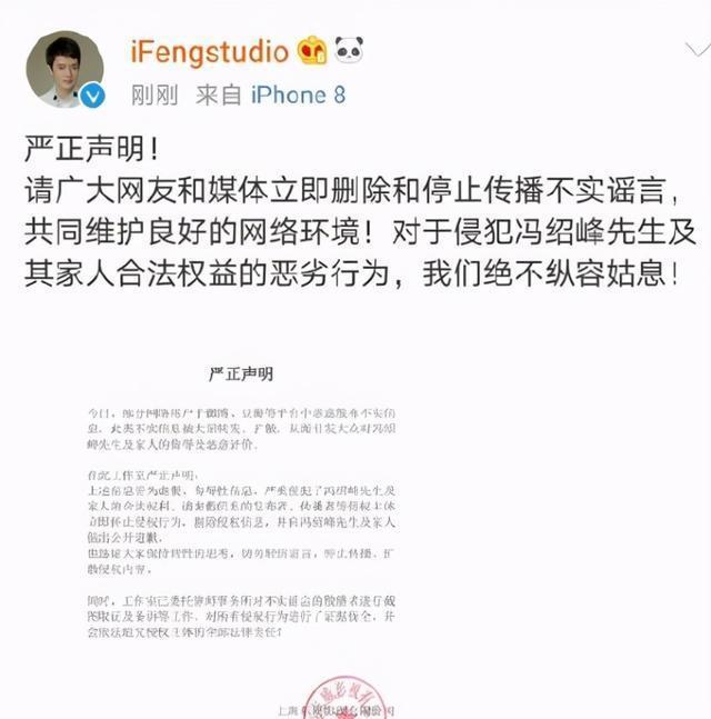 赵丽颖冯绍峰方声明否认离婚,杨幂工作室辟谣声明否认结婚