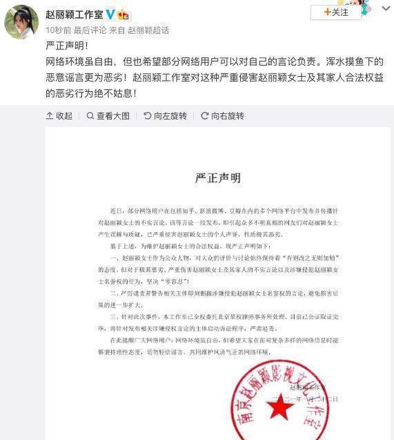 赵丽颖冯绍峰方声明否认离婚,杨幂工作室辟谣声明否认结婚