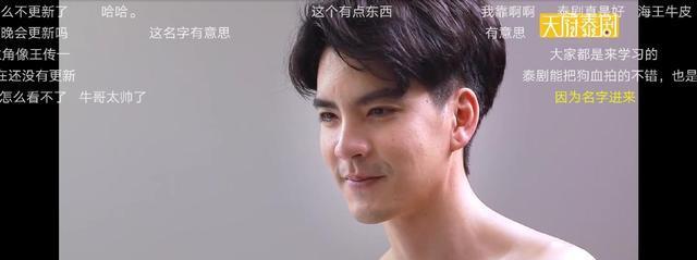 泰剧海王的游戏是真实故事三观完全崩塌