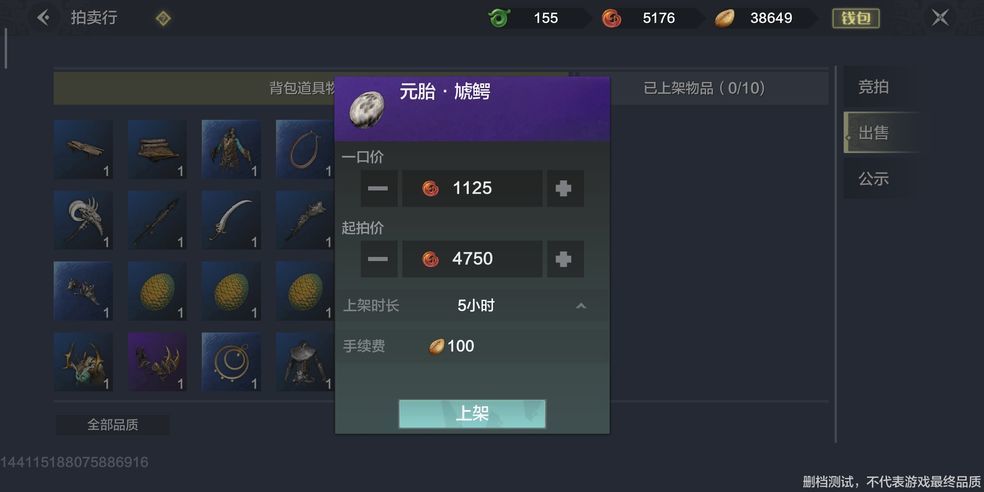 妄想山海交易货币选项