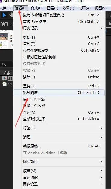 ae裁剪快捷键是什么?