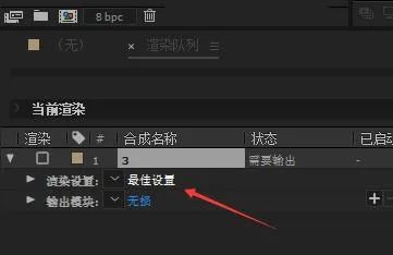 AE渲染输出快捷键详细简介!