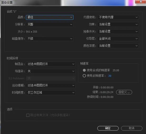 AE渲染输出快捷键详细简介!