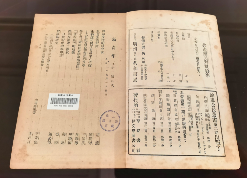 历史的底稿 十七世纪以来的中外报刊珍藏展 在沪展出 腾讯新闻