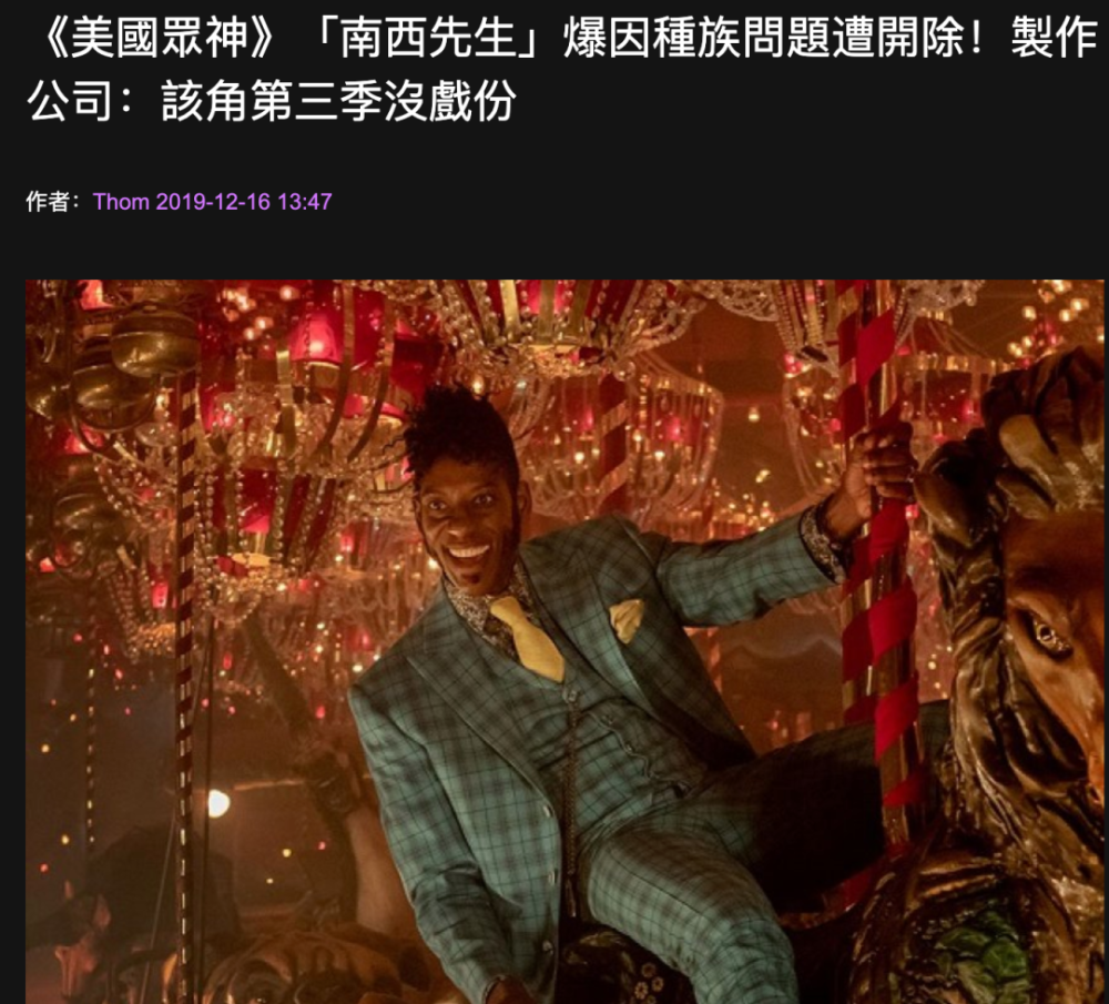 看到这些闹不停的抓马,我才恍然大悟:一部续订已久的美剧,为什么7年