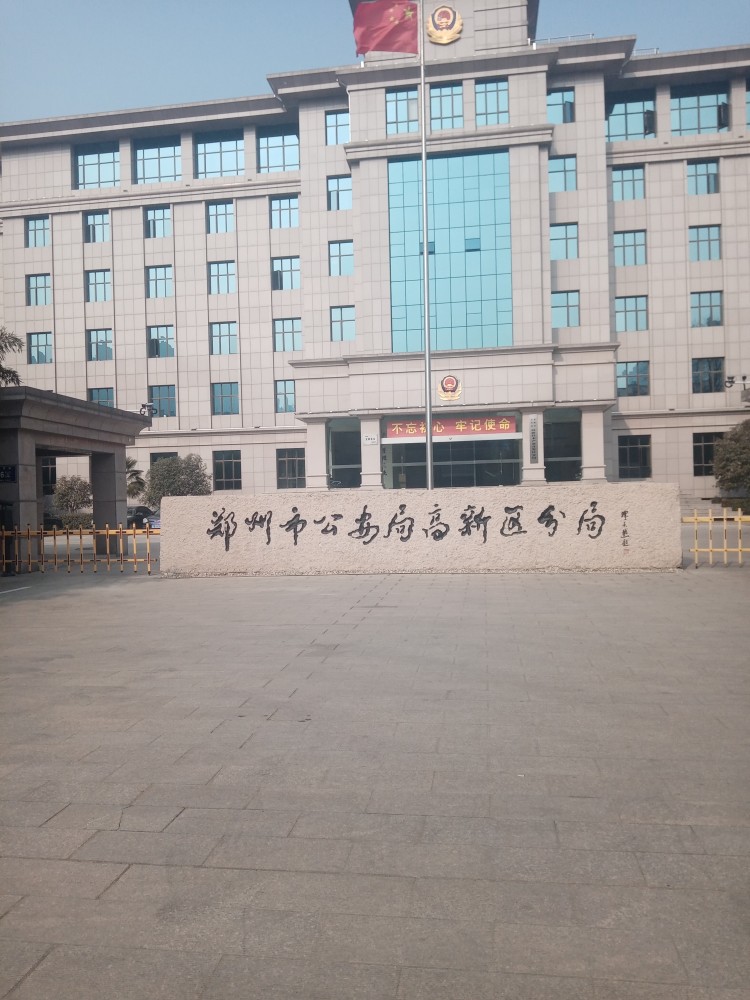 郑州市公安局高新区分局范冰冰抓人带手扣差点打人