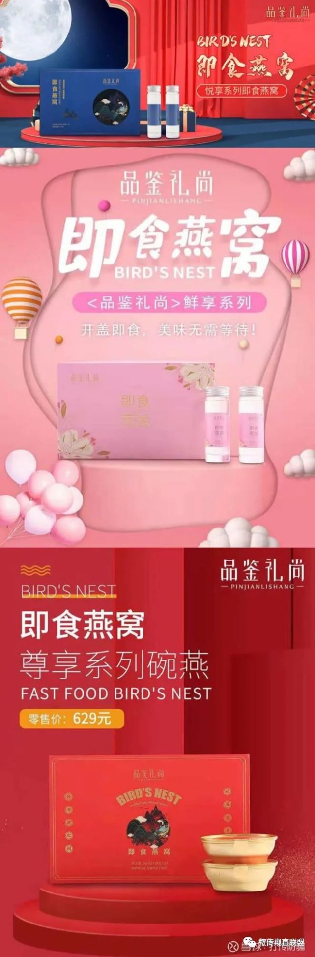 揭开燕窝养生之道的神秘面纱 品鉴礼尚涉嫌夸大宣传(图1)