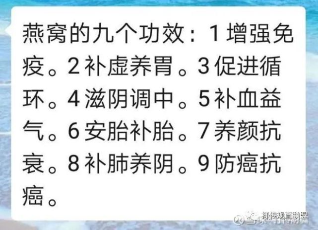 揭开燕窝养生之道的神秘面纱 品鉴礼尚涉嫌夸大宣传(图2)