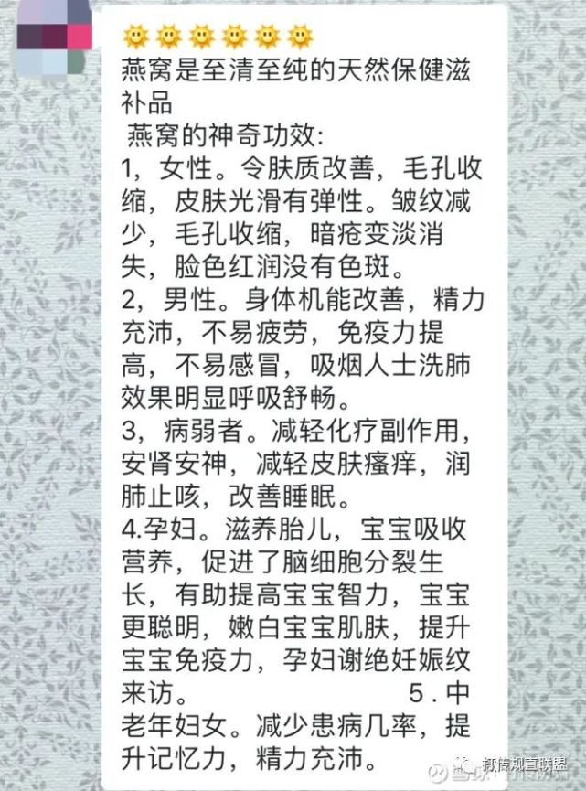 揭开燕窝养生之道的神秘面纱 品鉴礼尚涉嫌夸大宣传(图4)