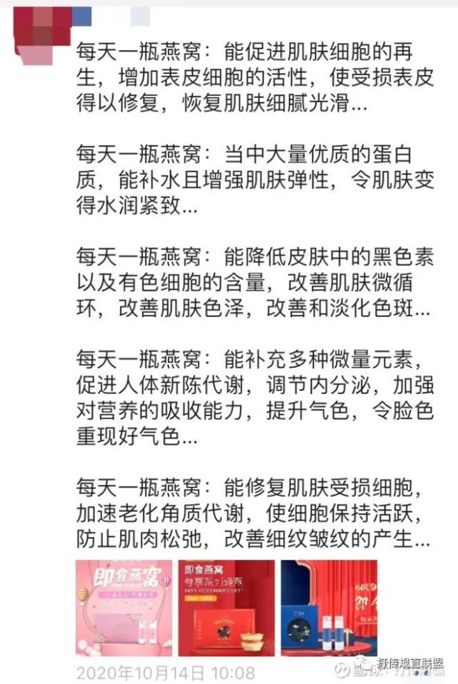 揭开燕窝养生之道的神秘面纱 品鉴礼尚涉嫌夸大宣传(图6)