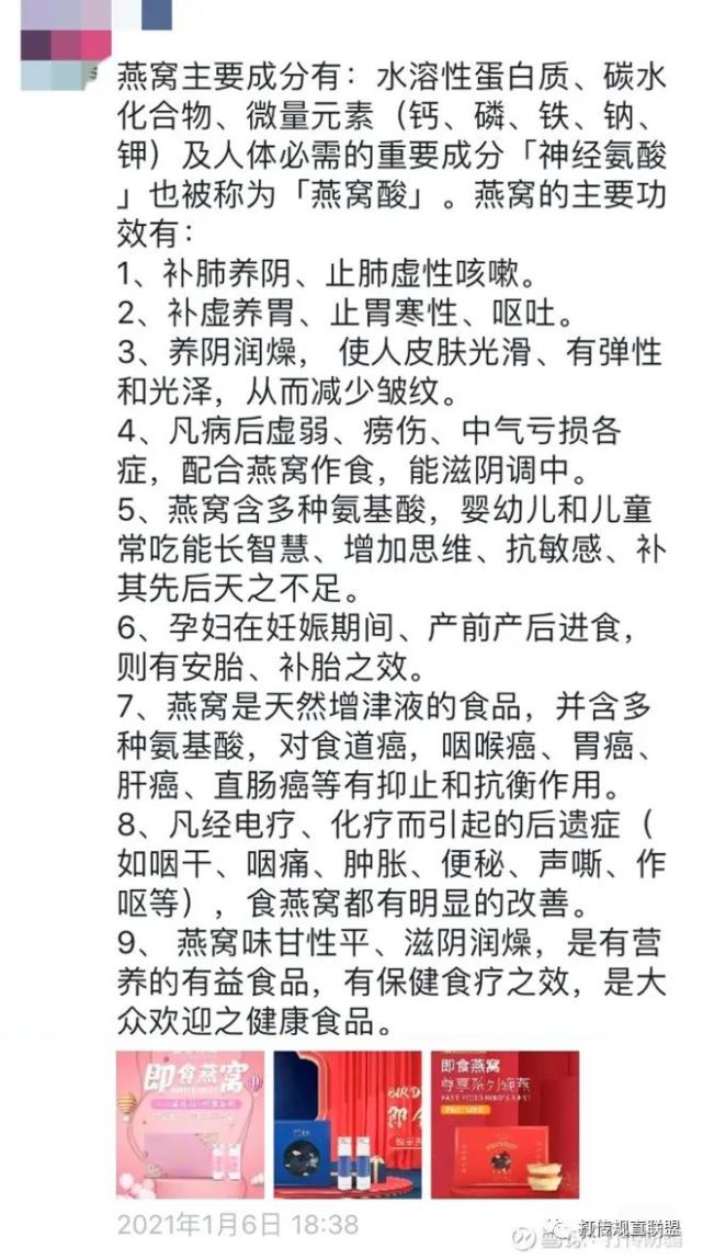 揭开燕窝养生之道的神秘面纱 品鉴礼尚涉嫌夸大宣传(图7)