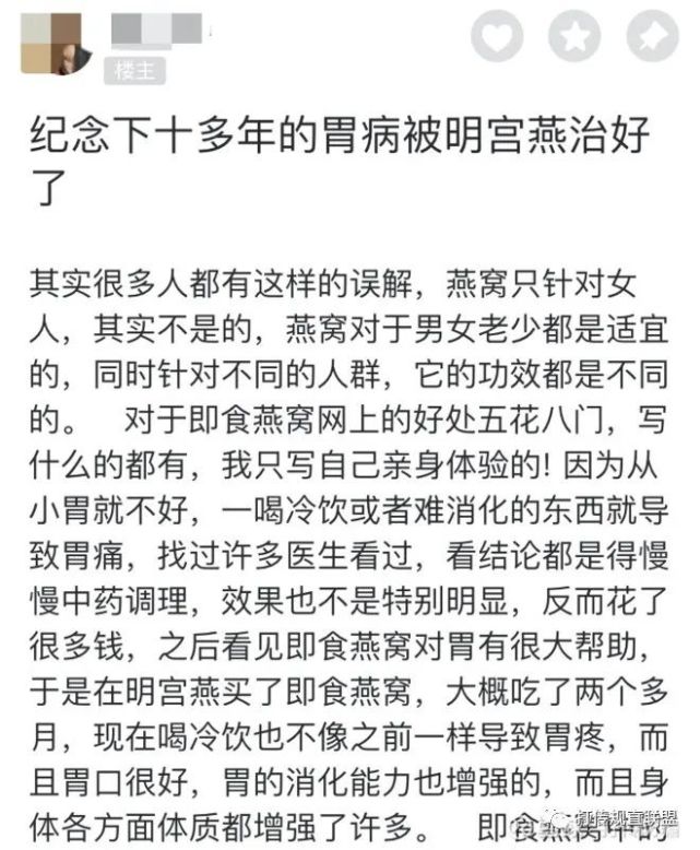 揭开燕窝养生之道的神秘面纱 品鉴礼尚涉嫌夸大宣传(图8)