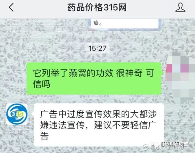 揭开燕窝养生之道的神秘面纱 品鉴礼尚涉嫌夸大宣传(图10)