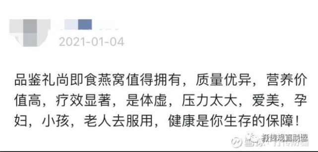 揭开燕窝养生之道的神秘面纱 品鉴礼尚涉嫌夸大宣传(图11)