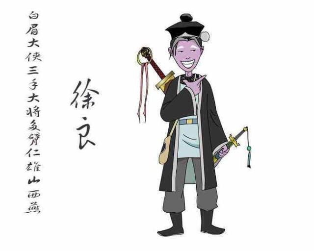 白眉大侠中的大反派三手真人刘道通武功如何