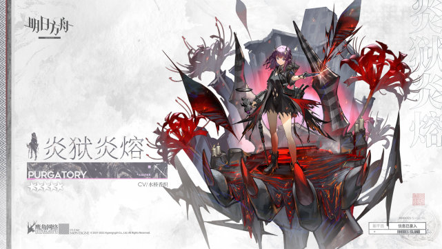 明日方舟五星术群法术士狱炎熔情报公开术士队中的风笛 明日方舟 炎熔 术士